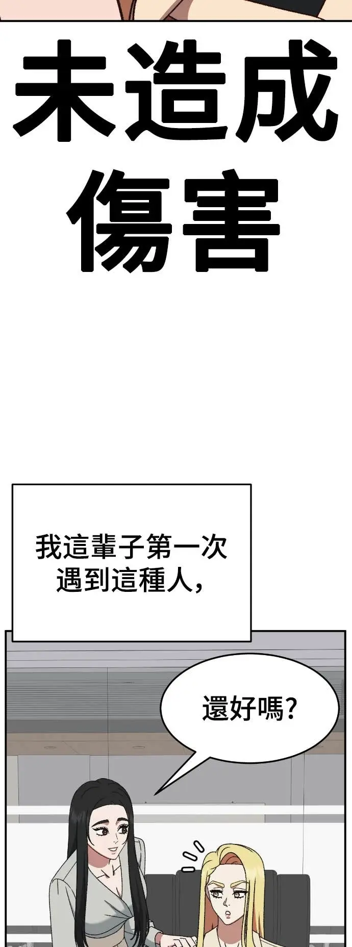 漫画《盗脸人生》S3 玄女主 9第49张图