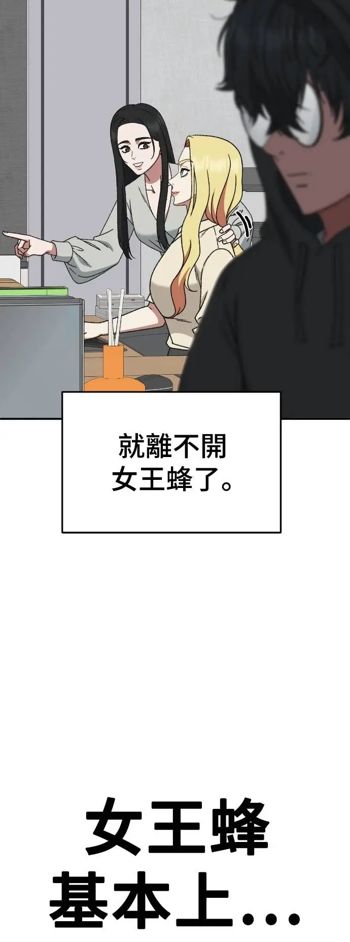 漫画《盗脸人生》S3 玄女主 9第52张图