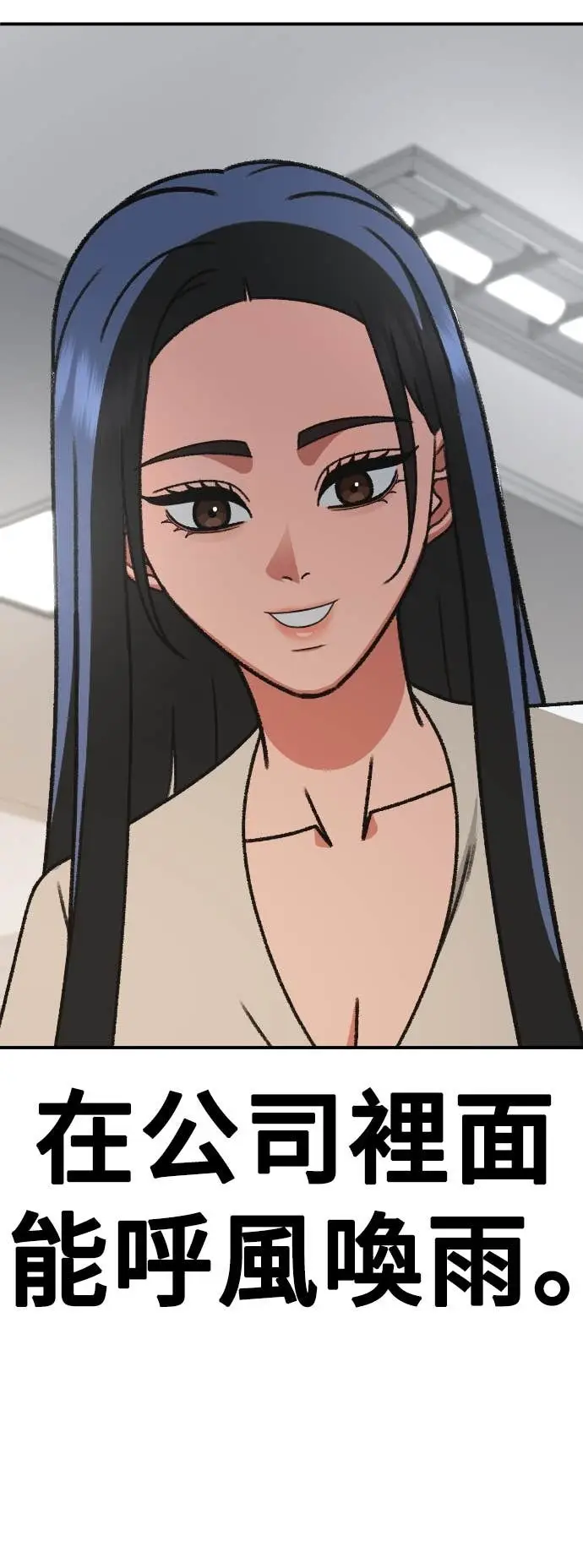 漫画《盗脸人生》S3 玄女主 9第53张图