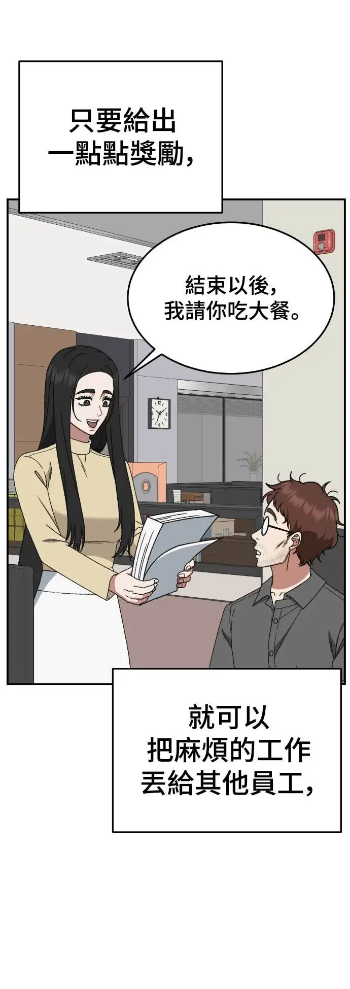 漫画《盗脸人生》S3 玄女主 9第54张图
