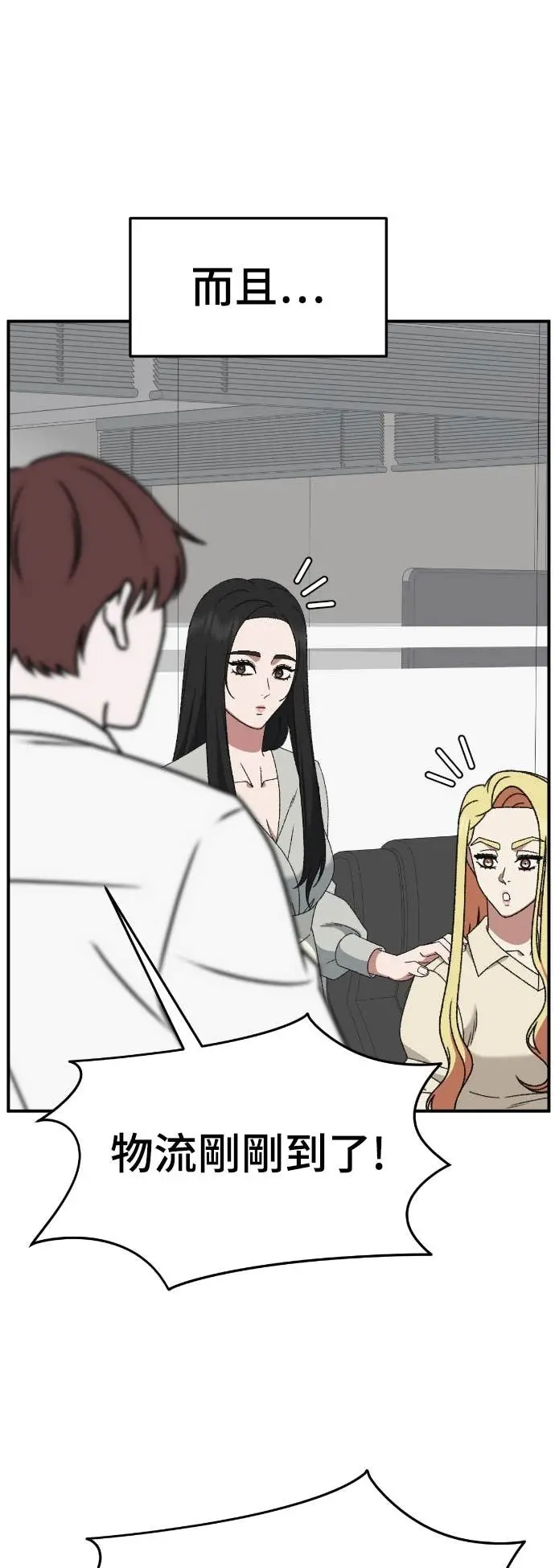 漫画《盗脸人生》S3 玄女主 9第56张图