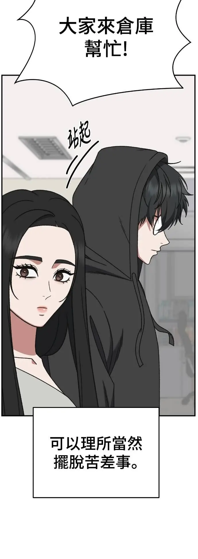 漫画《盗脸人生》S3 玄女主 9第57张图