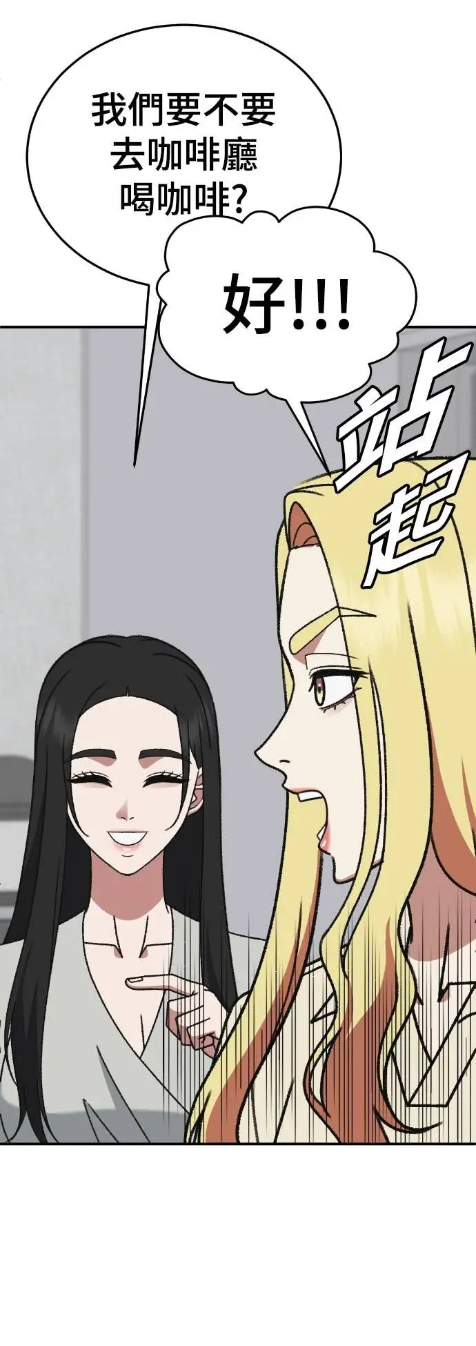 漫画《盗脸人生》S3 玄女主 9第58张图