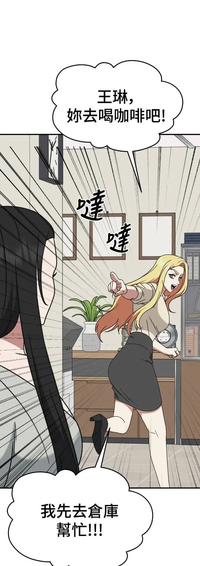 漫画《盗脸人生》S3 玄女主 9第59张图