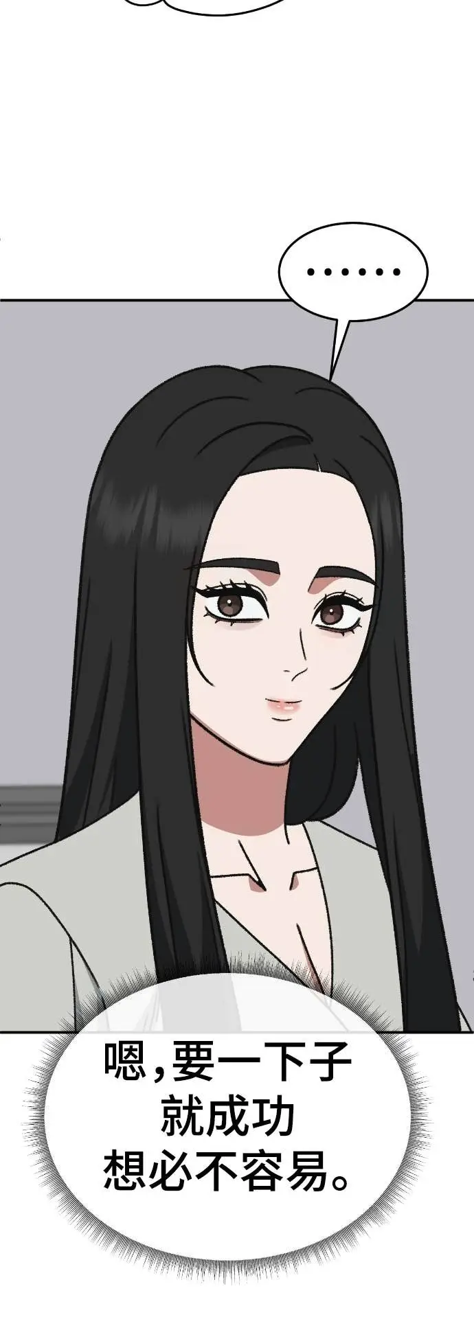 漫画《盗脸人生》S3 玄女主 9第60张图