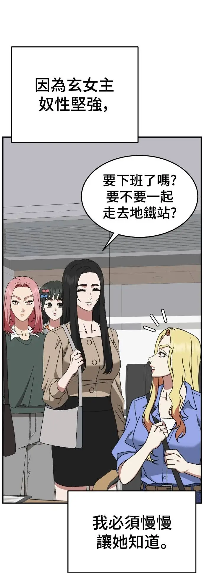 漫画《盗脸人生》S3 玄女主 9第61张图