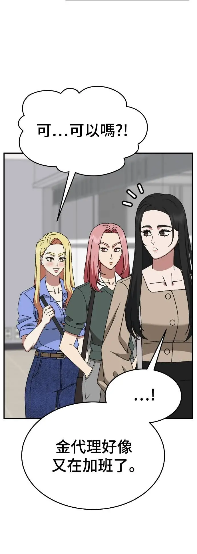 漫画《盗脸人生》S3 玄女主 9第62张图