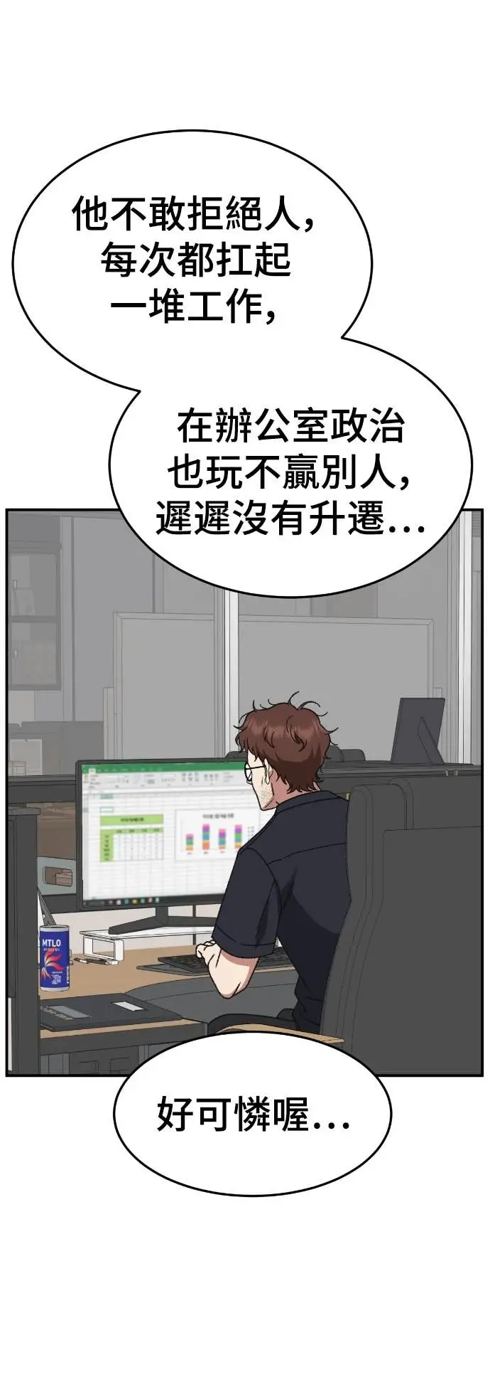 漫画《盗脸人生》S3 玄女主 9第63张图