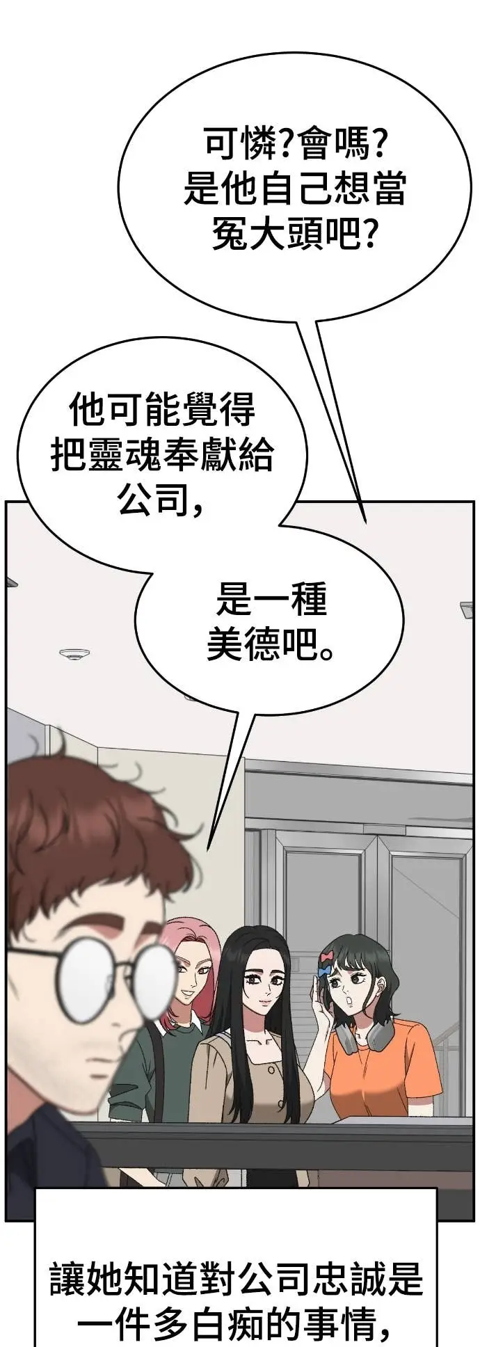漫画《盗脸人生》S3 玄女主 9第64张图