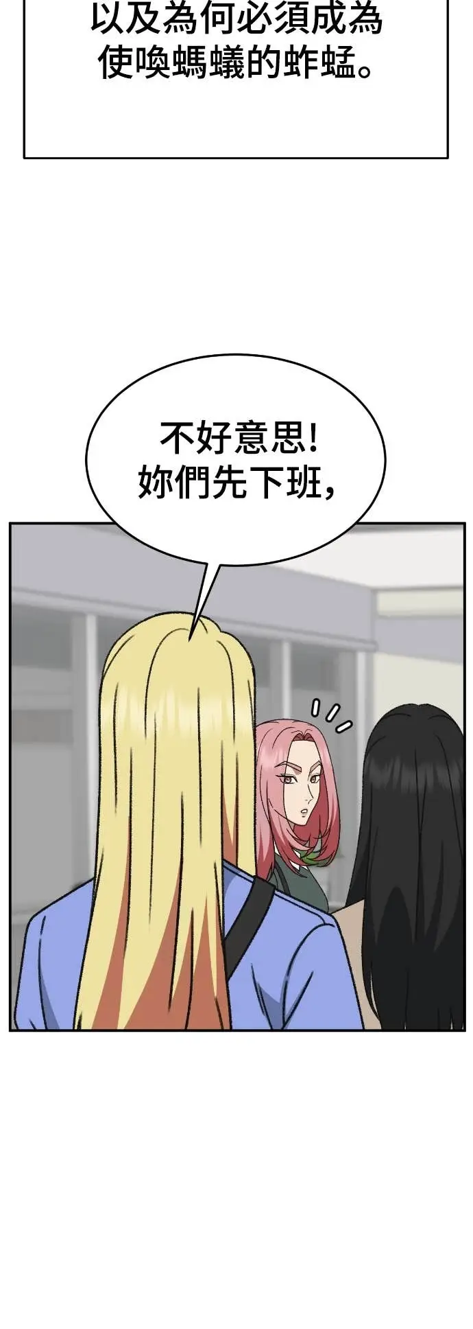 漫画《盗脸人生》S3 玄女主 9第66张图
