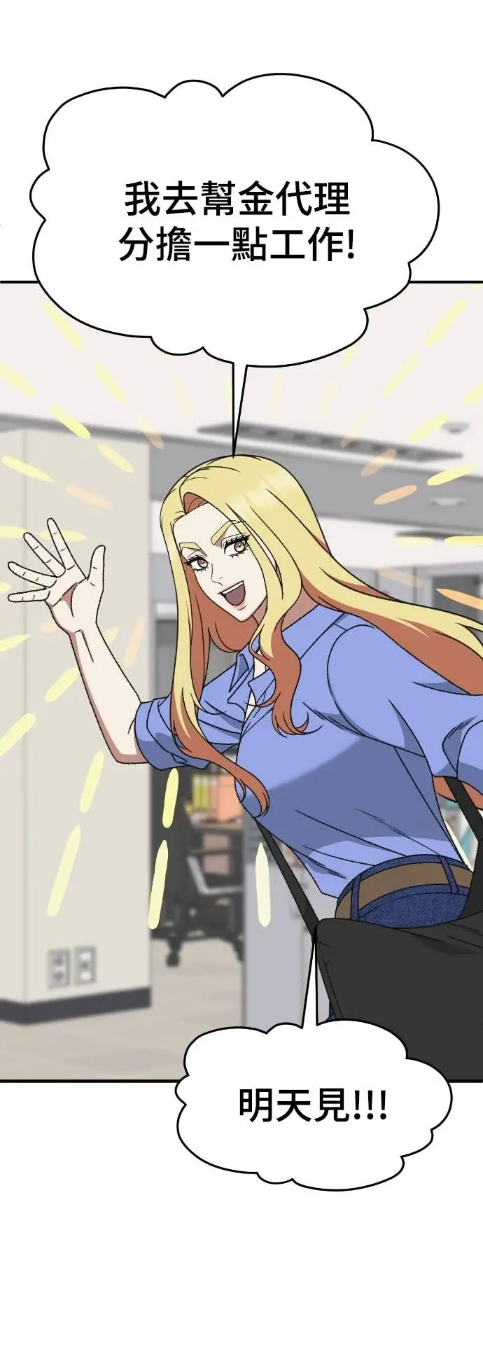漫画《盗脸人生》S3 玄女主 9第67张图