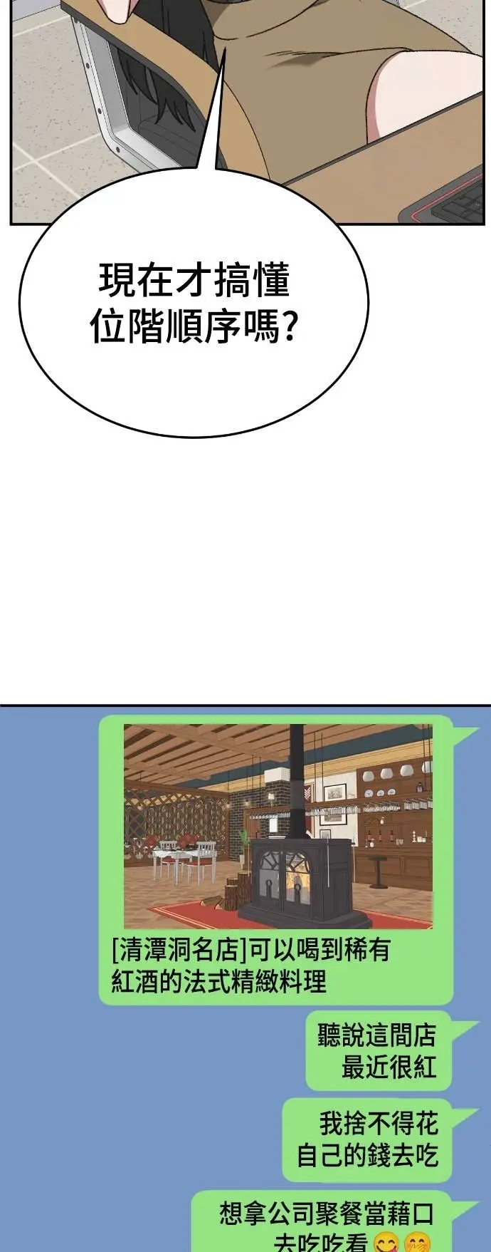漫画《盗脸人生》S3 玄女主 9第71张图