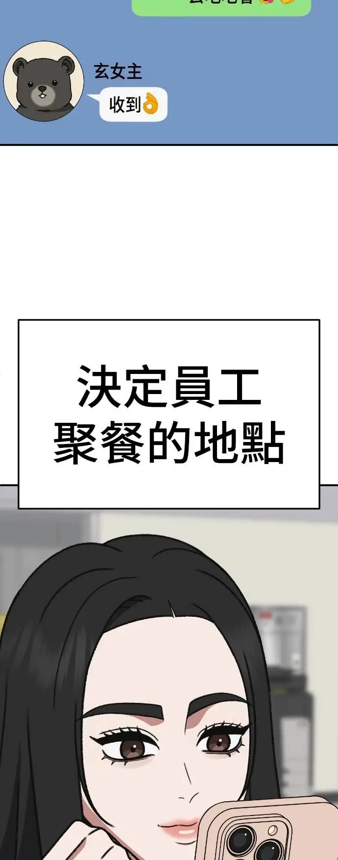 漫画《盗脸人生》S3 玄女主 9第72张图