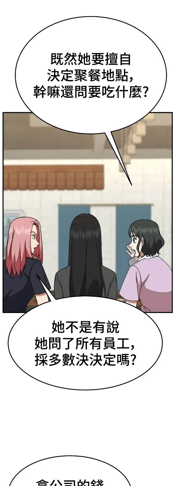 漫画《盗脸人生》S3 玄女主 9第76张图