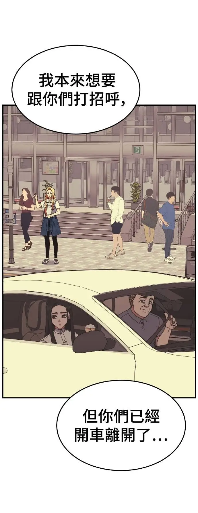 漫画《盗脸人生》S3 玄女主 9第8张图