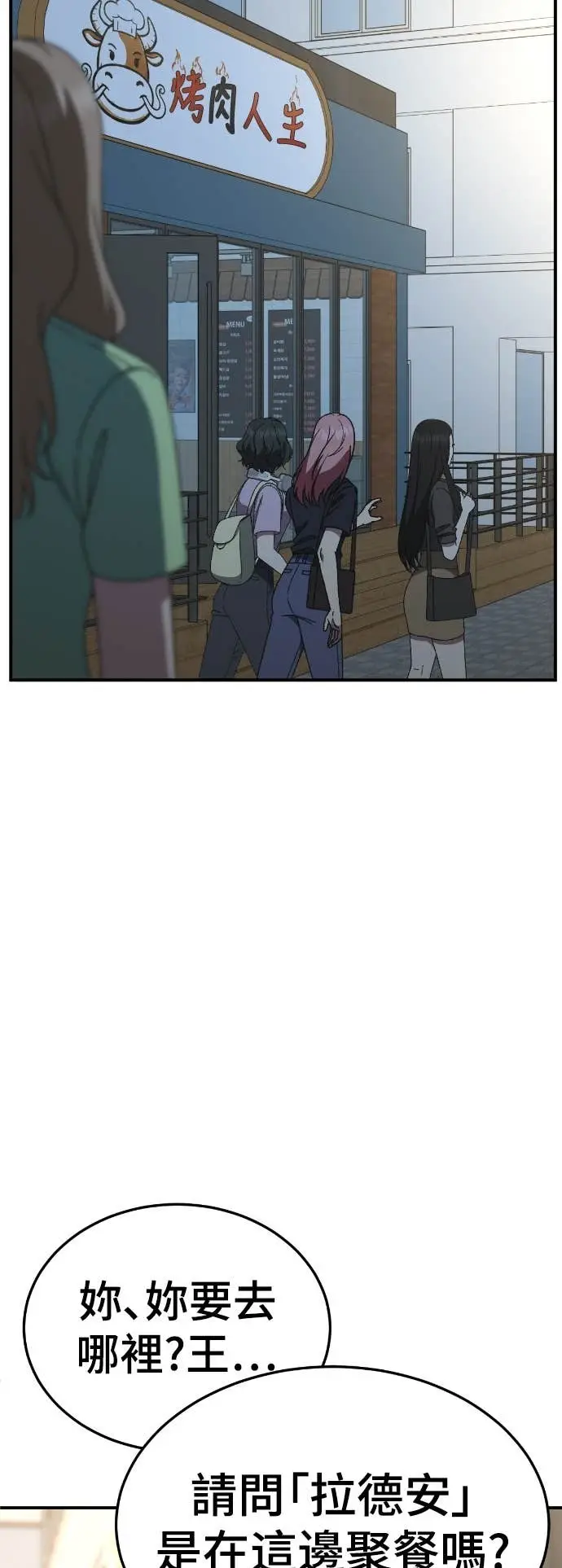 漫画《盗脸人生》S3 玄女主 9第80张图