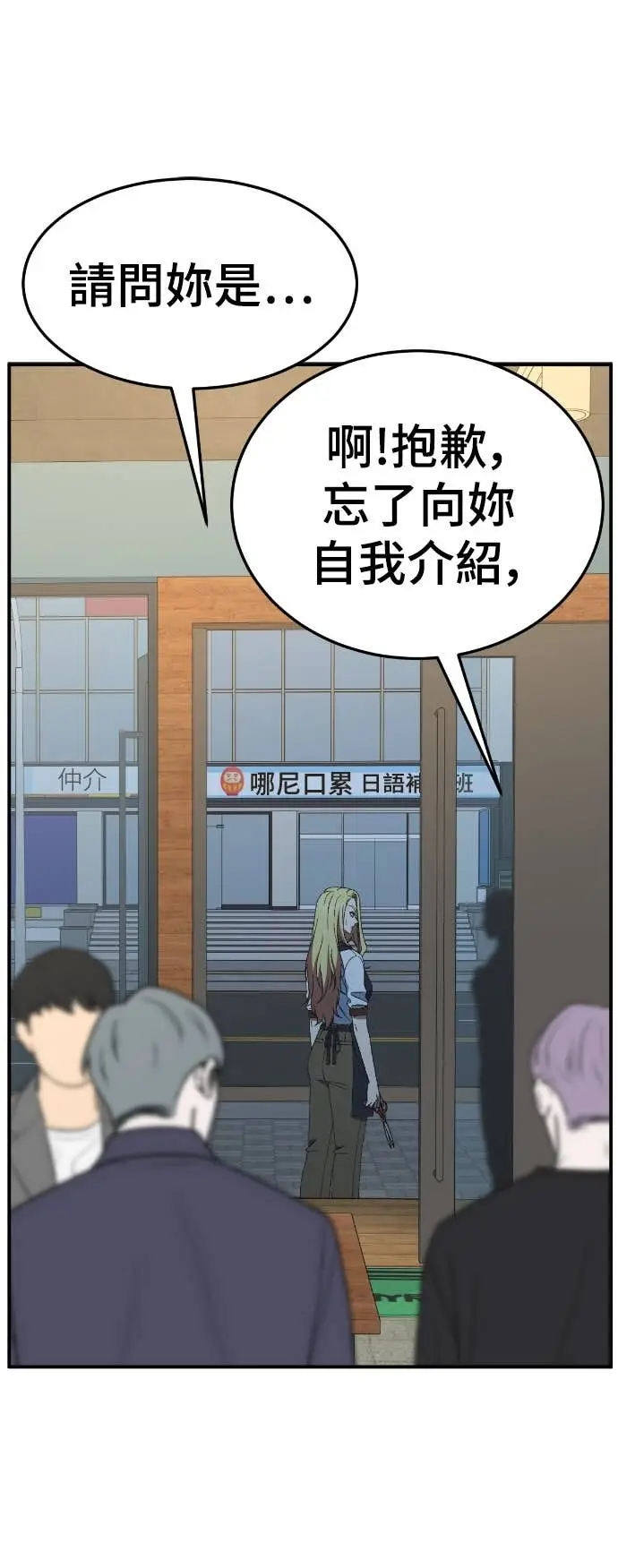 漫画《盗脸人生》S3 玄女主 9第83张图