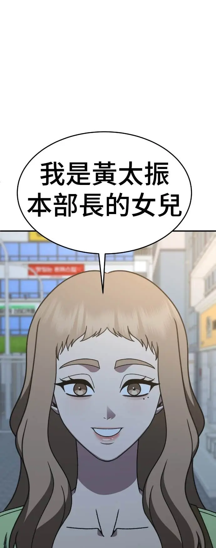 漫画《盗脸人生》S3 玄女主 9第84张图