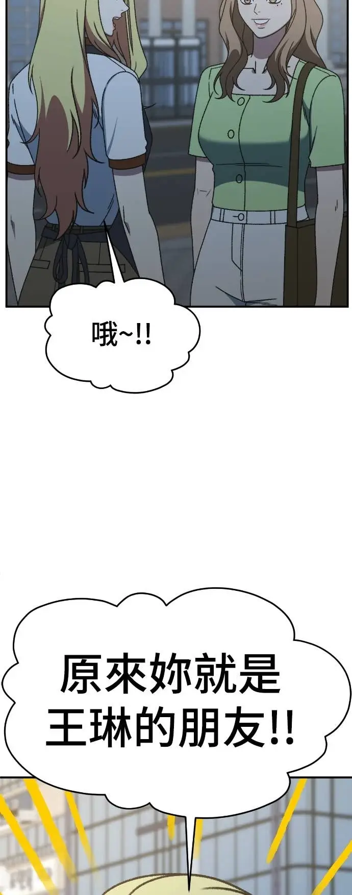 漫画《盗脸人生》S3 玄女主 9第86张图