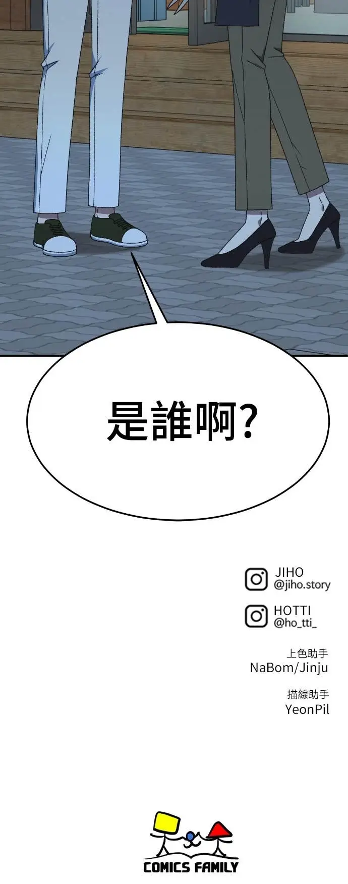 漫画《盗脸人生》S3 玄女主 9第90张图