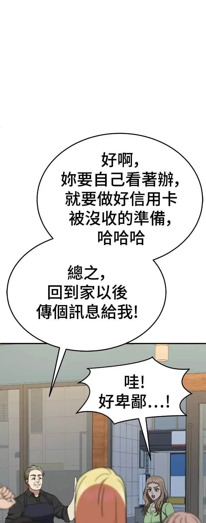 漫画《盗脸人生》S3 玄女主 10第13张图