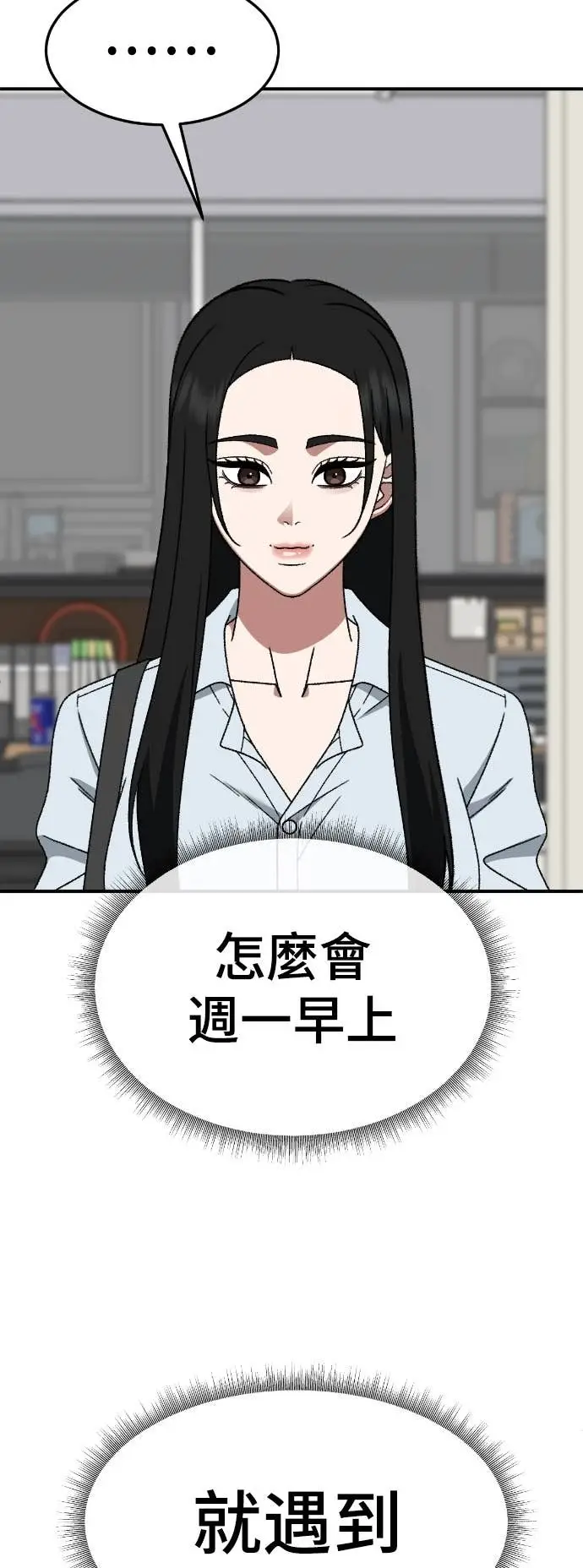 漫画《盗脸人生》S3 玄女主 10第18张图
