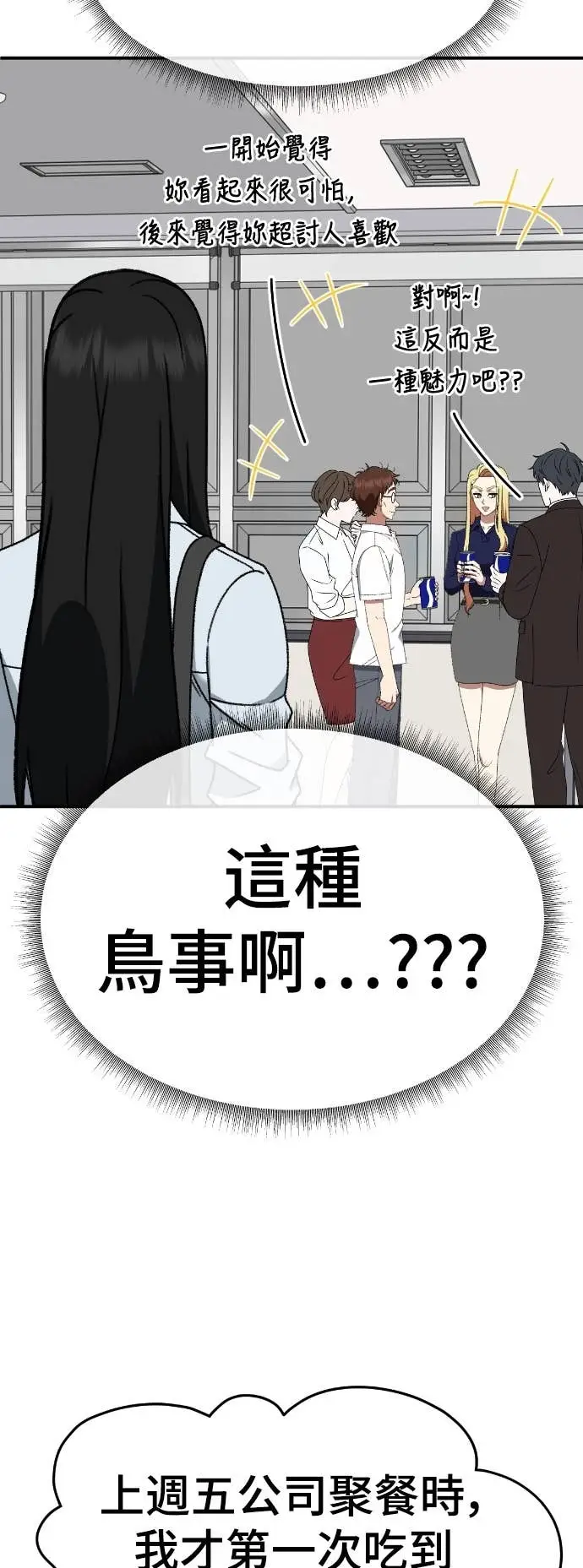 漫画《盗脸人生》S3 玄女主 10第19张图