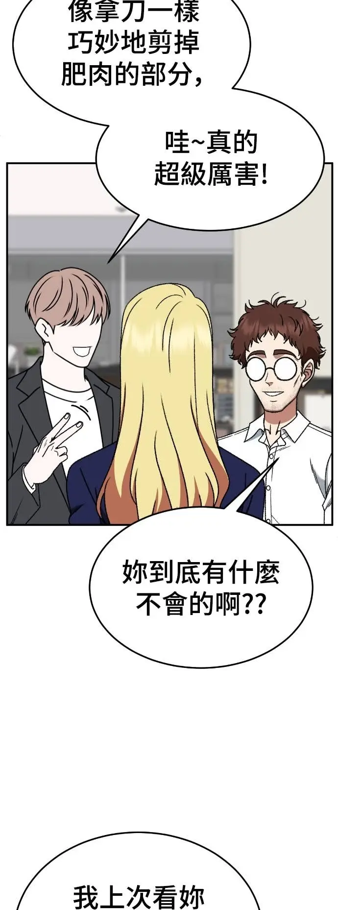 漫画《盗脸人生》S3 玄女主 10第21张图