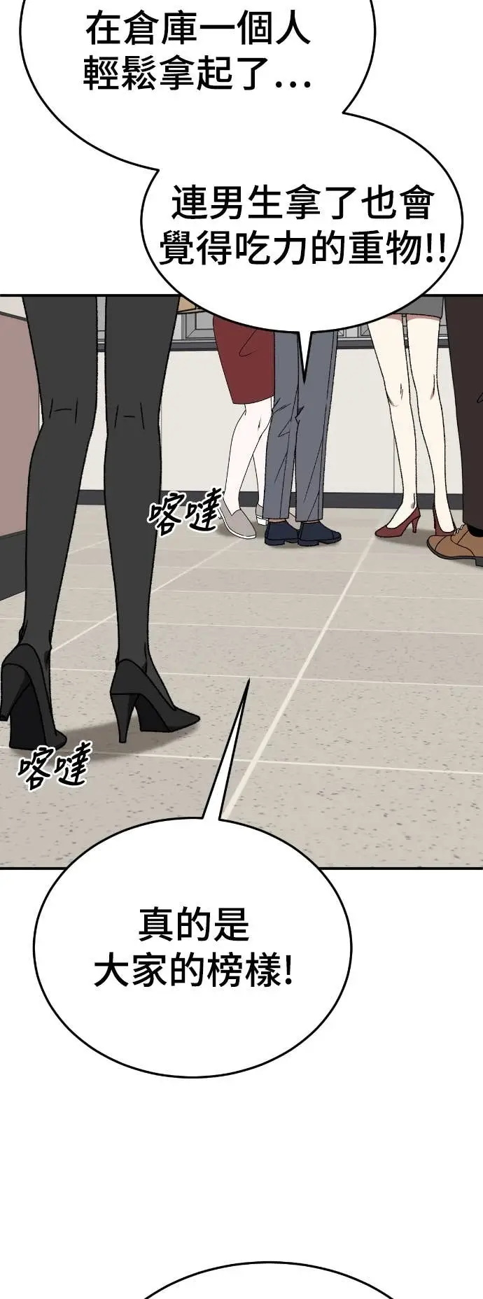 漫画《盗脸人生》S3 玄女主 10第22张图