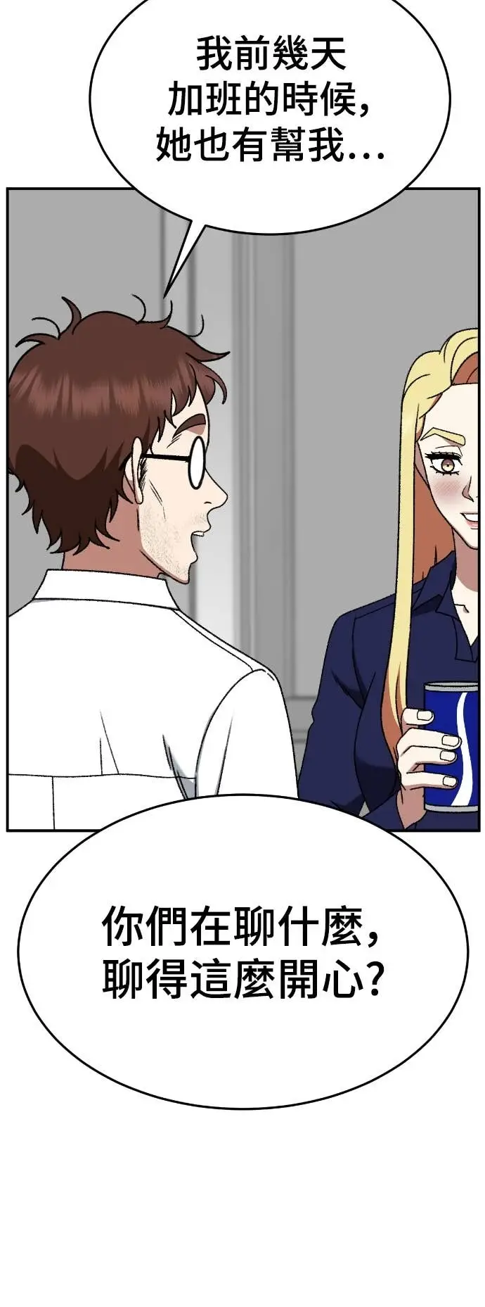 漫画《盗脸人生》S3 玄女主 10第23张图