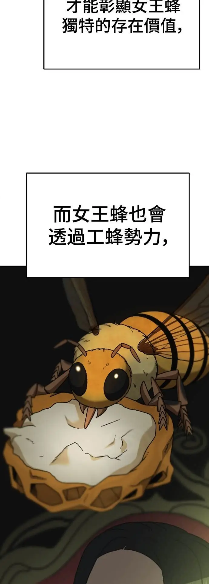 漫画《盗脸人生》S3 玄女主 10第26张图