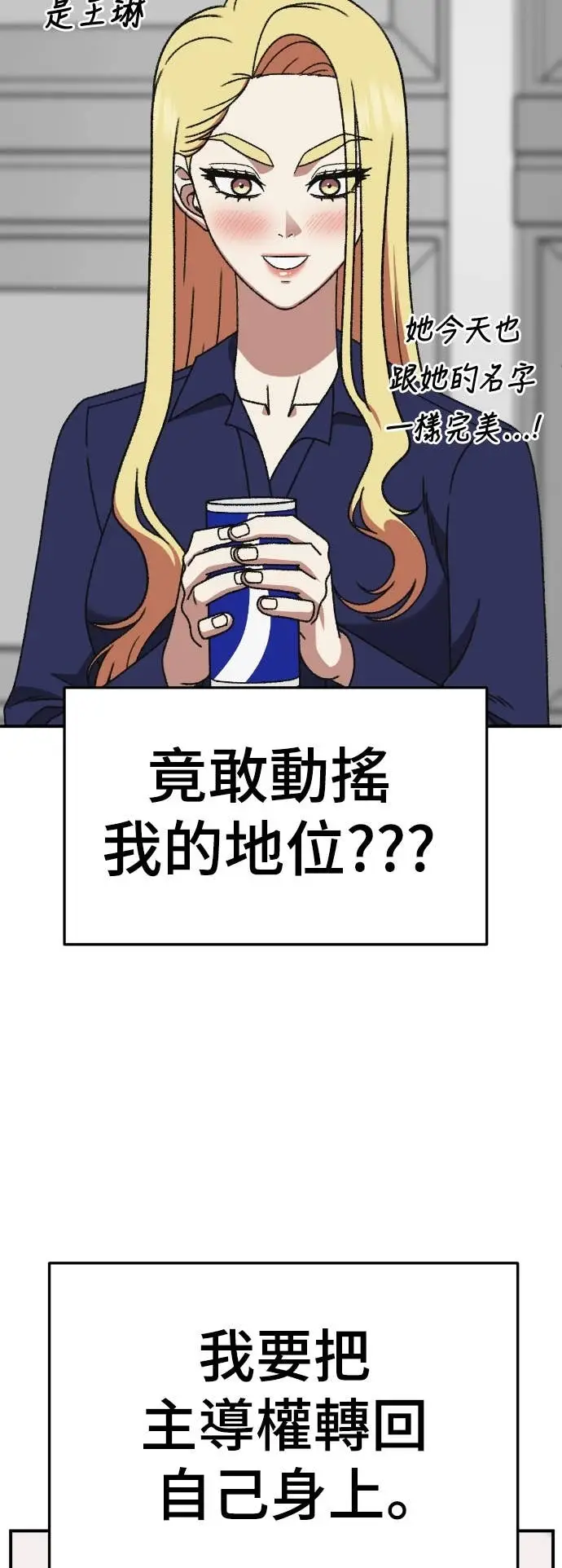 漫画《盗脸人生》S3 玄女主 10第28张图