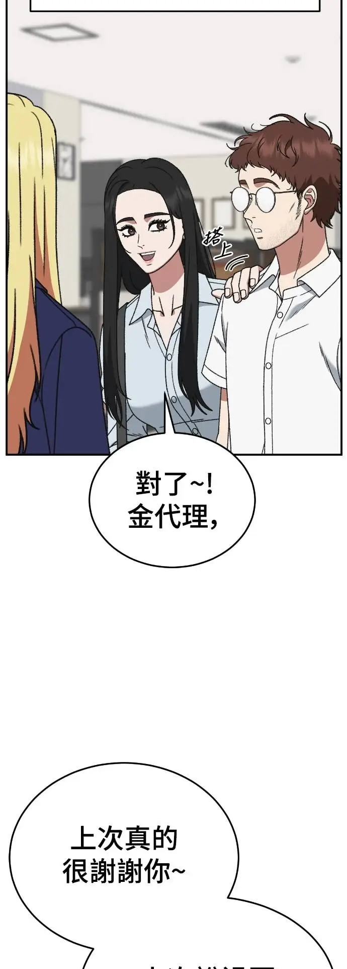 漫画《盗脸人生》S3 玄女主 10第29张图
