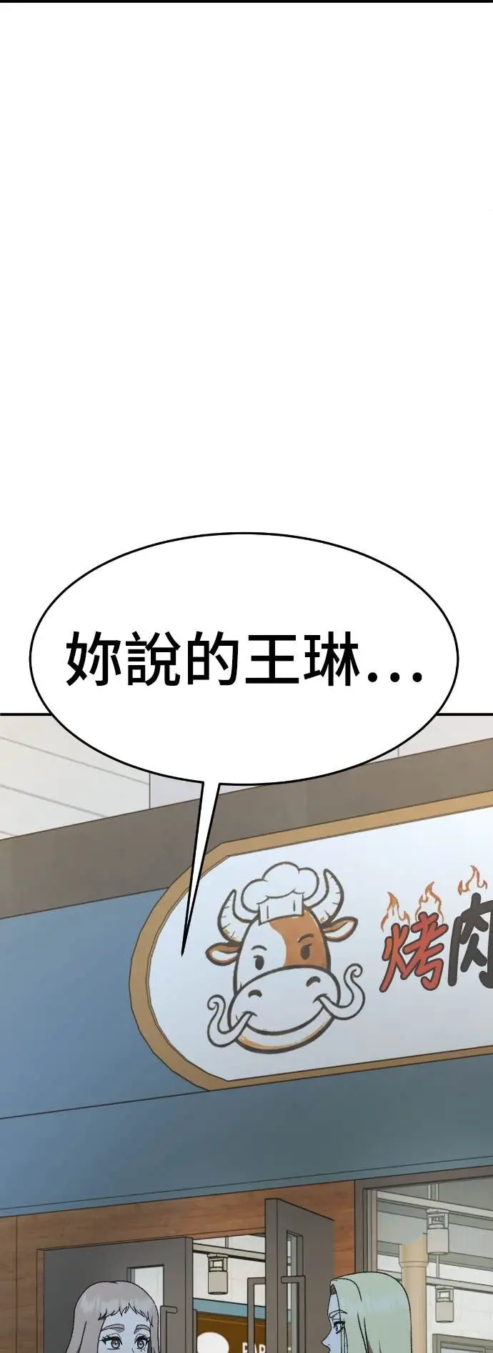 漫画《盗脸人生》S3 玄女主 10第3张图