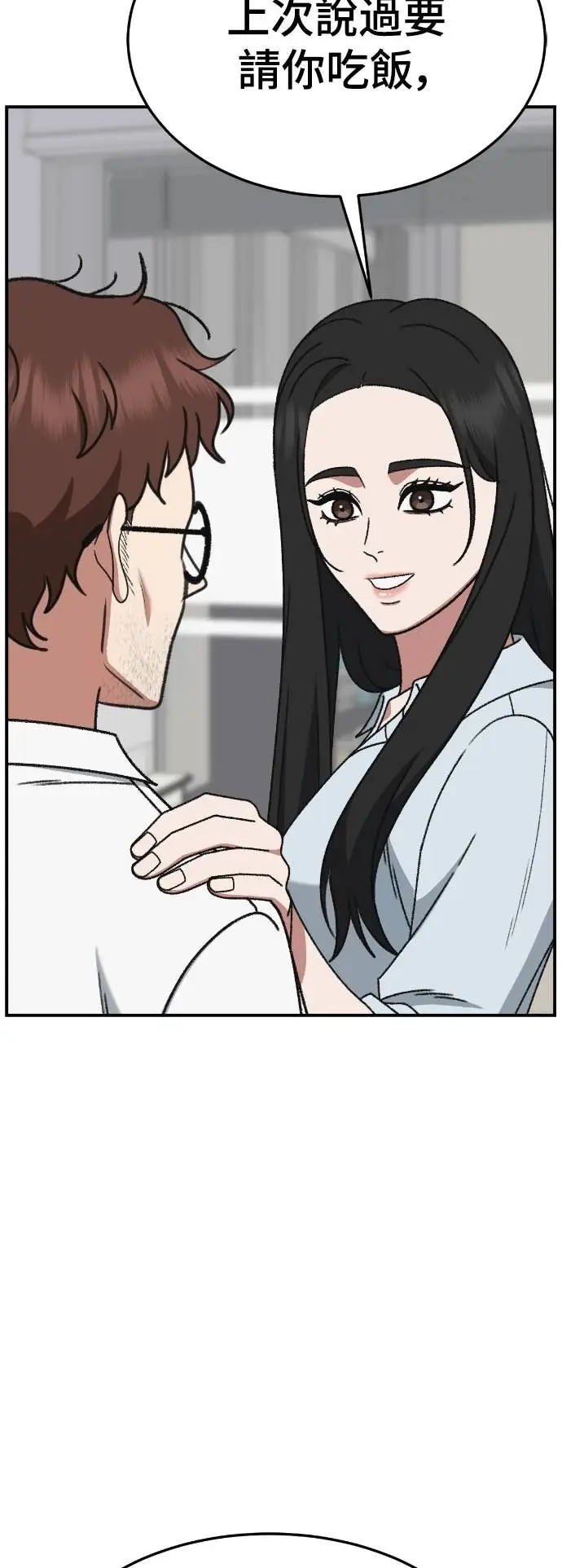漫画《盗脸人生》S3 玄女主 10第30张图