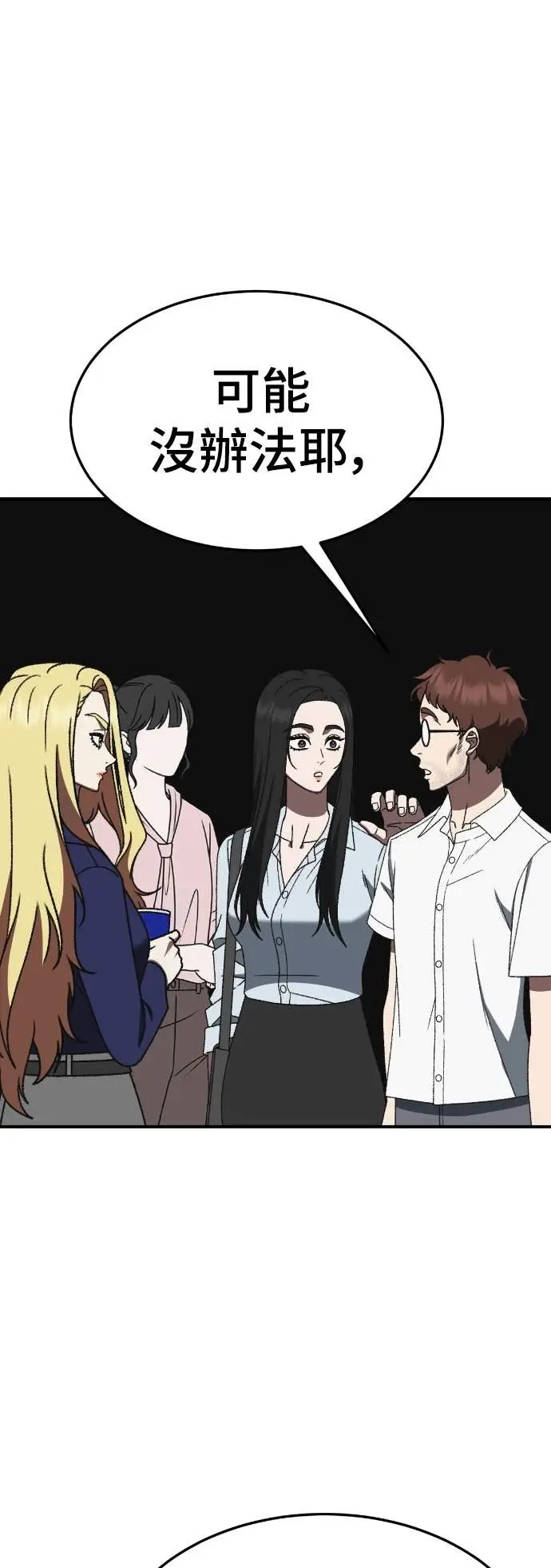 漫画《盗脸人生》S3 玄女主 10第32张图
