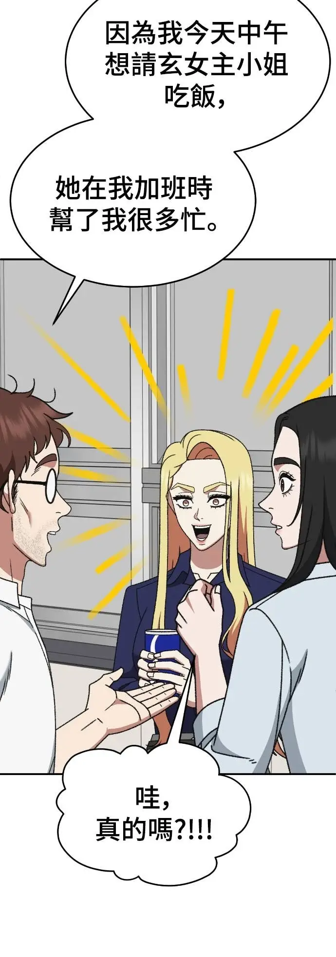 漫画《盗脸人生》S3 玄女主 10第33张图