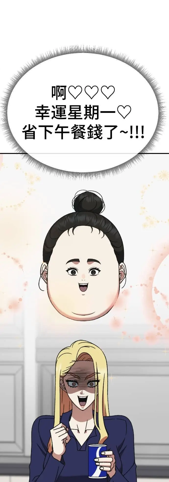 漫画《盗脸人生》S3 玄女主 10第34张图