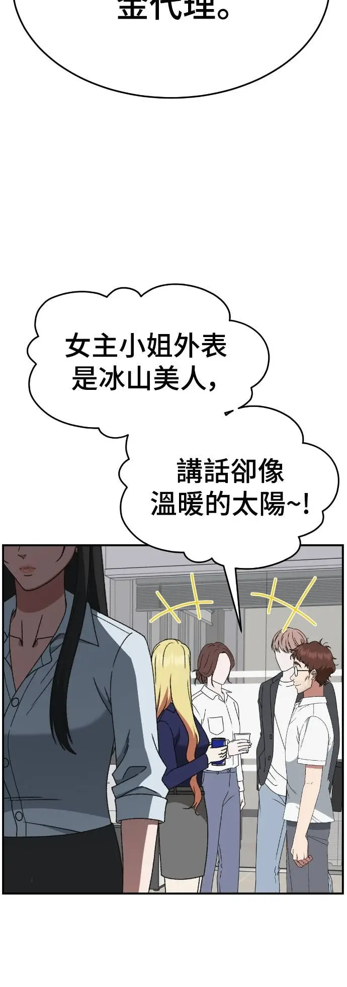 漫画《盗脸人生》S3 玄女主 10第37张图