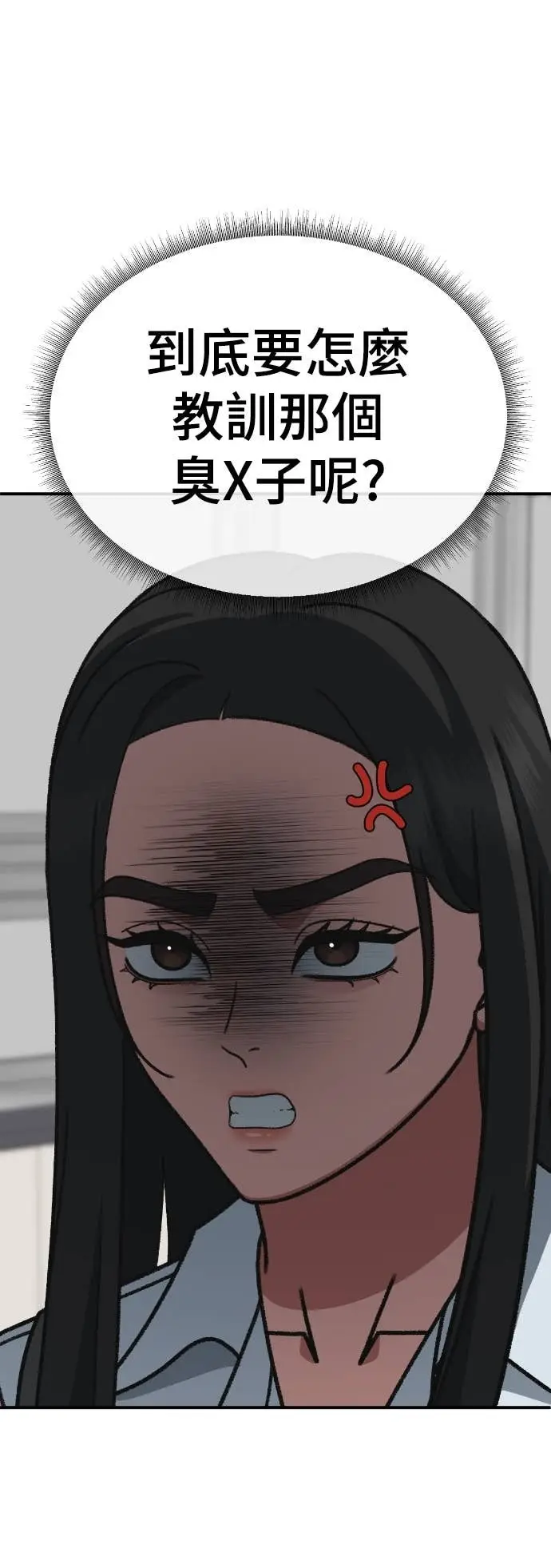 漫画《盗脸人生》S3 玄女主 10第38张图