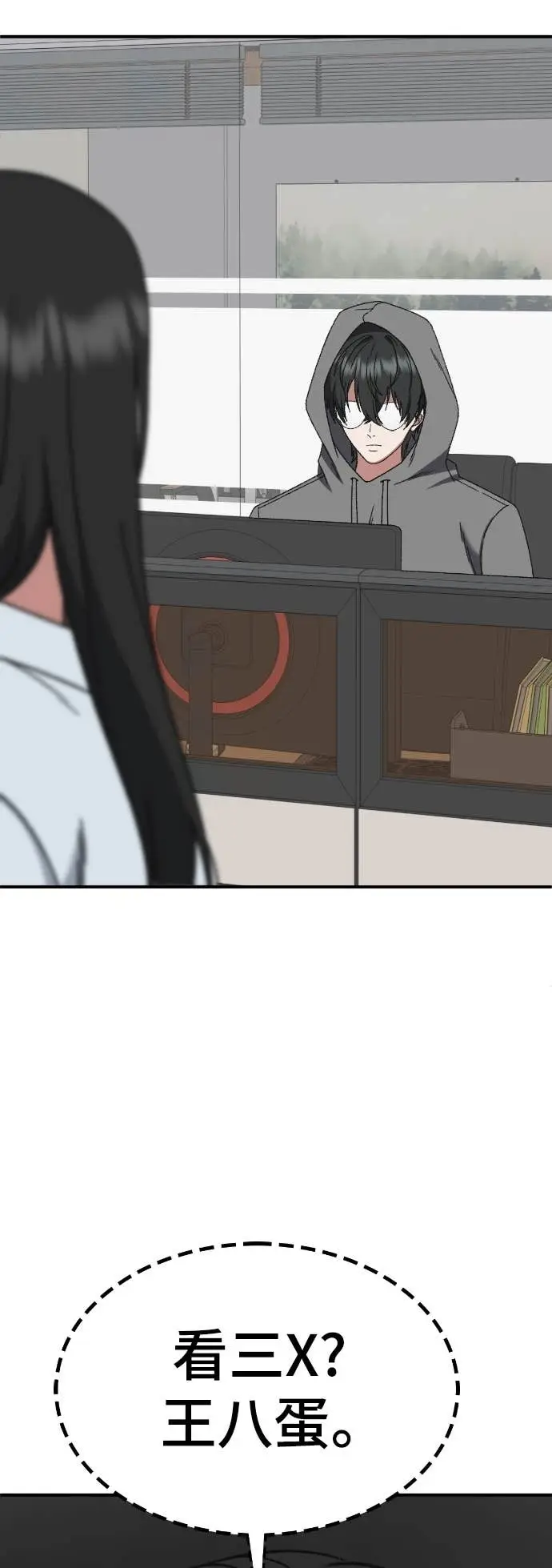 漫画《盗脸人生》S3 玄女主 10第40张图