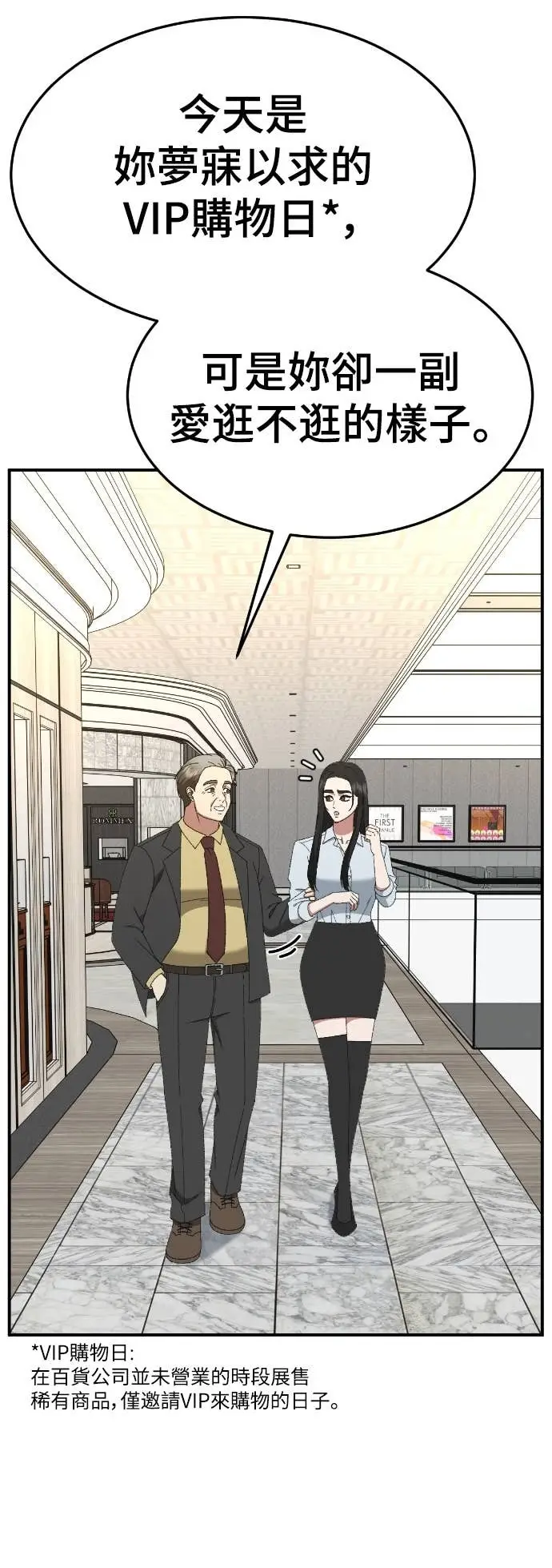漫画《盗脸人生》S3 玄女主 10第43张图
