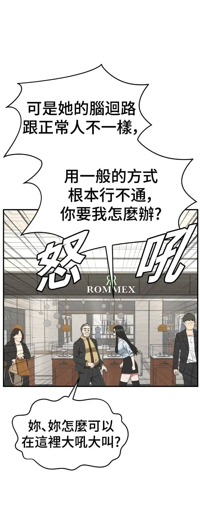 漫画《盗脸人生》S3 玄女主 10第48张图
