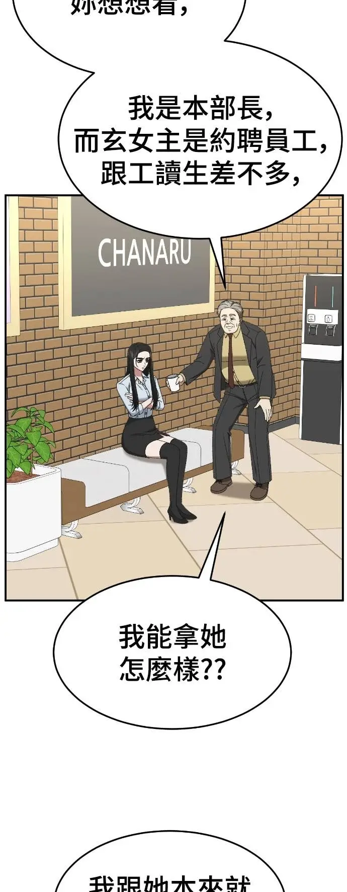 漫画《盗脸人生》S3 玄女主 10第50张图