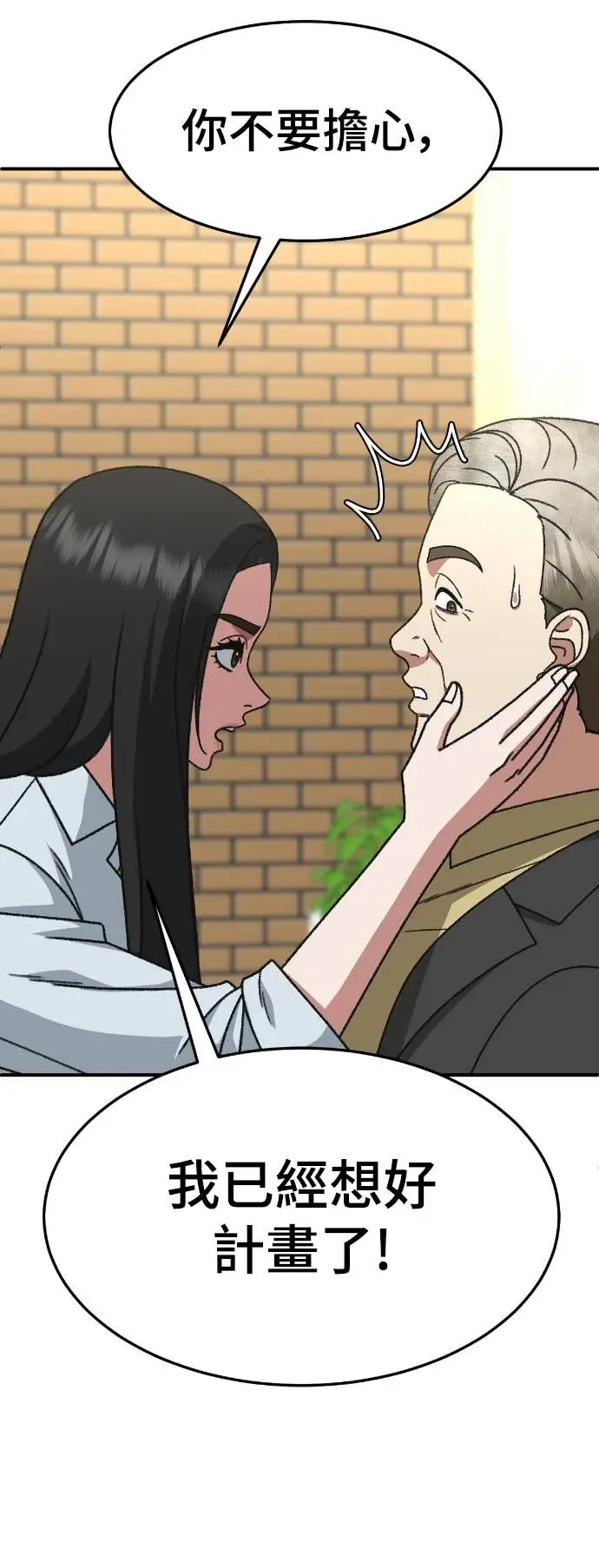 漫画《盗脸人生》S3 玄女主 10第54张图