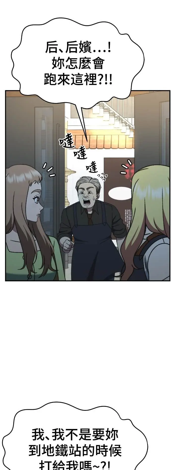 漫画《盗脸人生》S3 玄女主 10第6张图