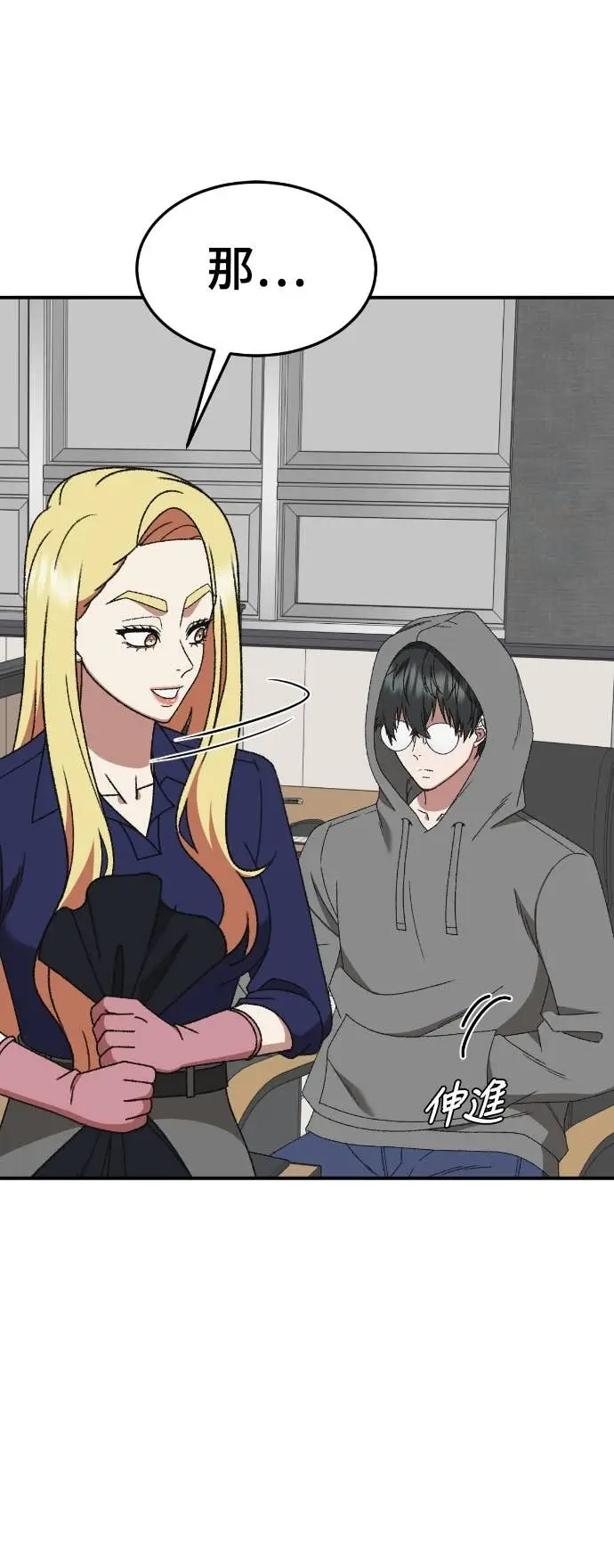 漫画《盗脸人生》S3 玄女主 10第61张图