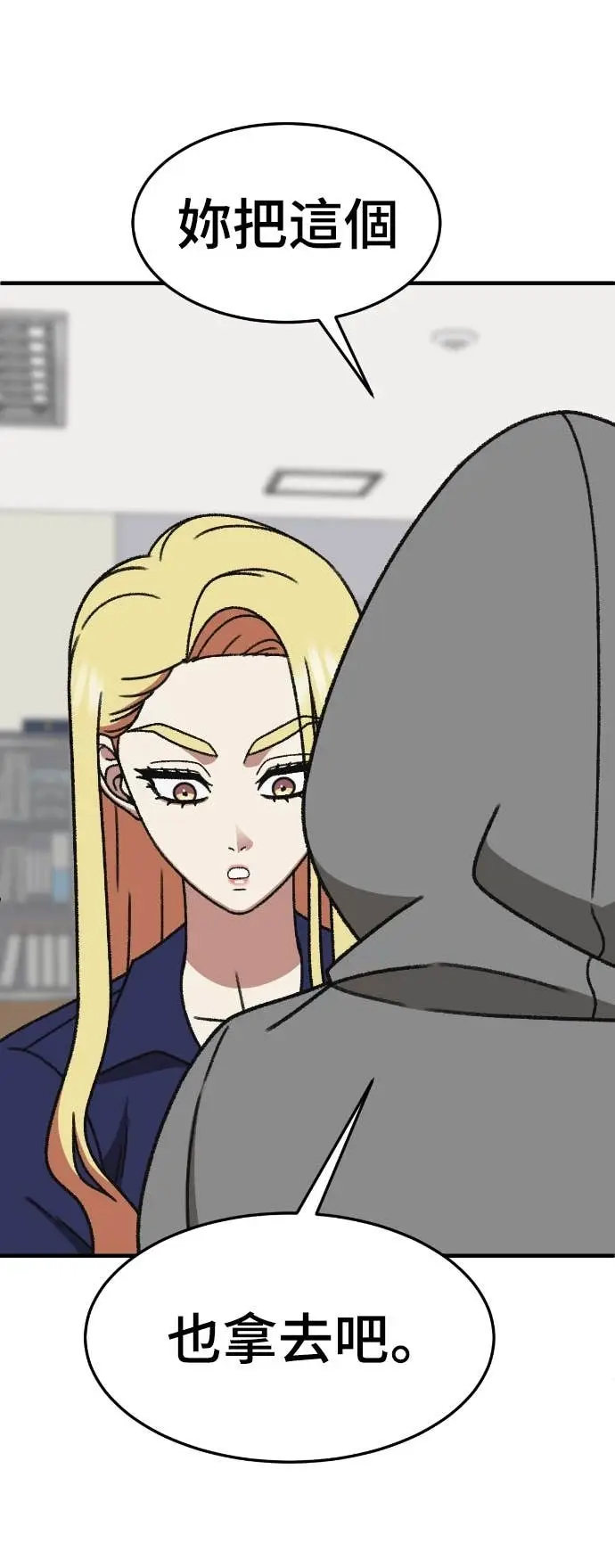 漫画《盗脸人生》S3 玄女主 10第63张图