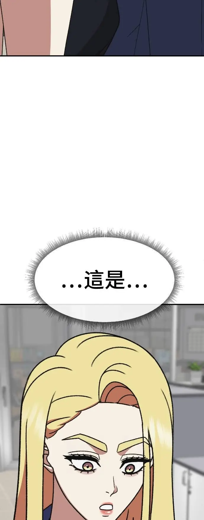 漫画《盗脸人生》S3 玄女主 10第65张图