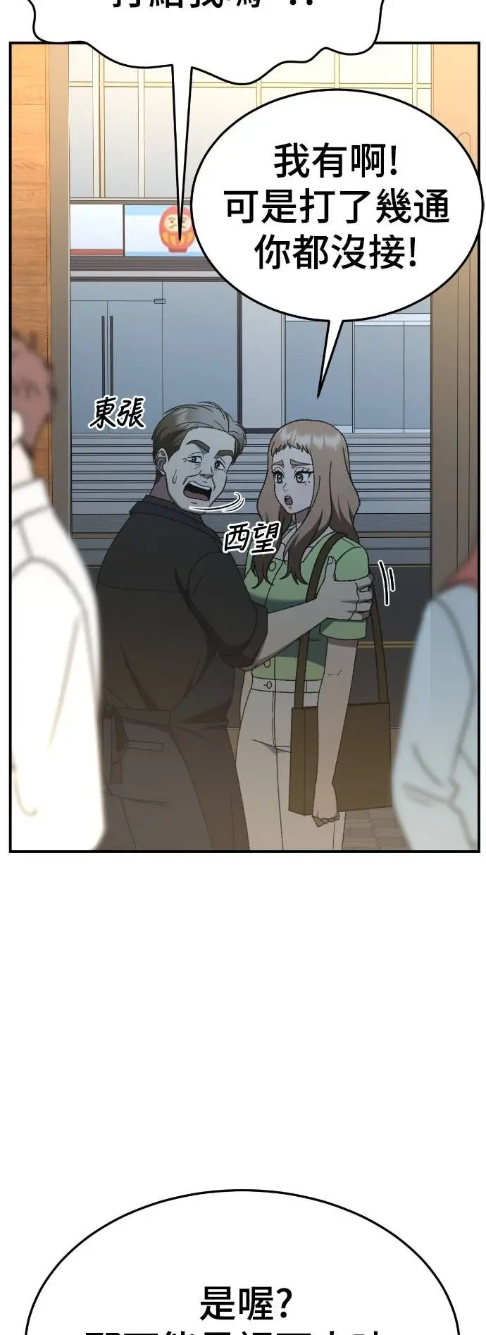 漫画《盗脸人生》S3 玄女主 10第7张图